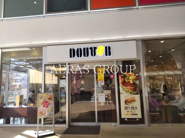飲食店　ドトールコーヒーショップ 相模原駅前店（飲食店）まで1008m