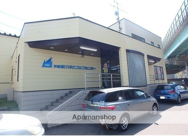 その他　あけぼのゴルフセンター（その他）まで727m