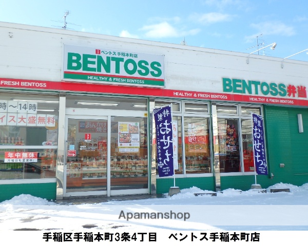 コンビニ　ベントス（コンビニ）まで570m