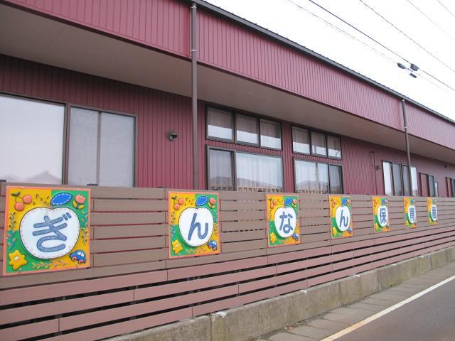 幼稚園・保育園　ぎんなん保育園（幼稚園・保育園）まで280m