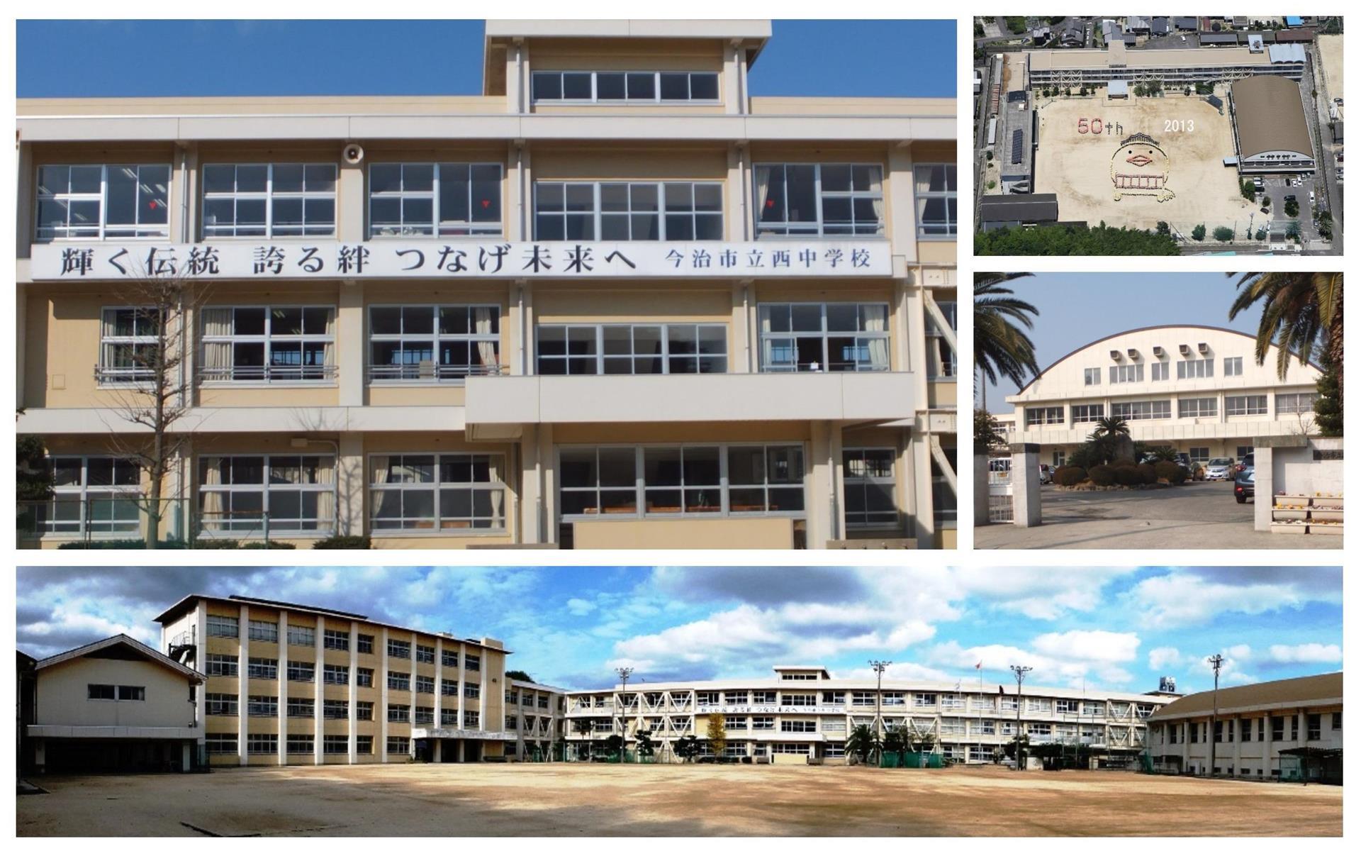 中学校　西中学校（中学校）まで1900m