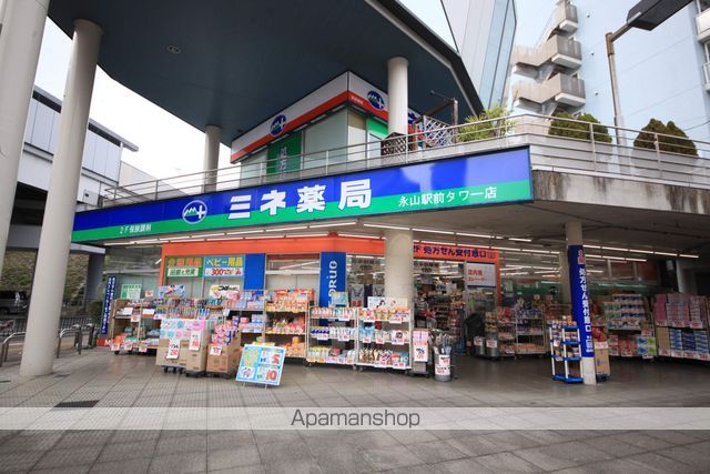 ドラックストア　ミネ薬局（ドラッグストア）まで772m