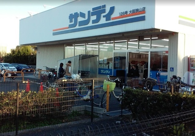 スーパー　サンディ大阪狭山店（スーパー）まで905m