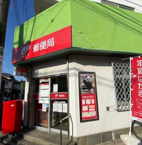 郵便局　目黒緑が丘郵便局（郵便局）まで294m