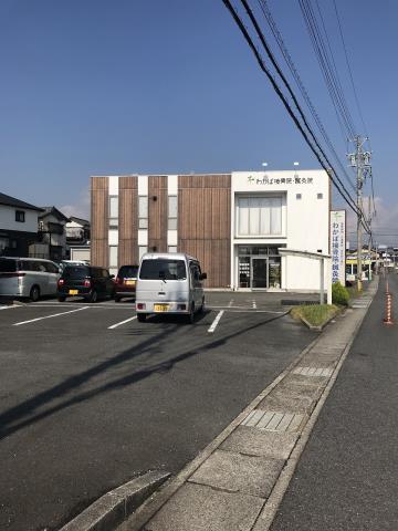 病院　わかば接骨院・鍼灸院（病院）まで521m