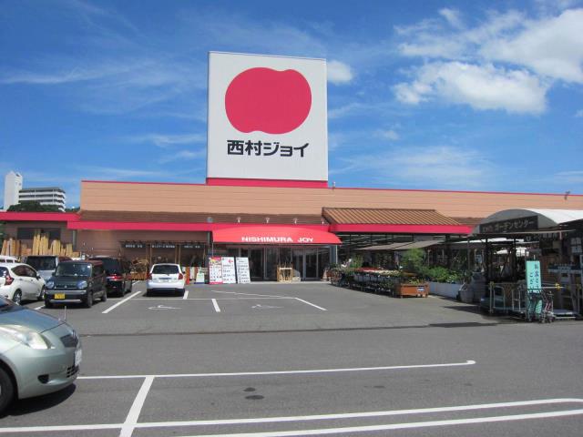 ホームセンター　西村ジョイ（ホームセンター）まで1800m
