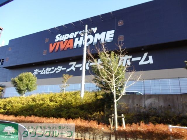 ホームセンター　ビバホーム川崎宮前店（ホームセンター）まで740m