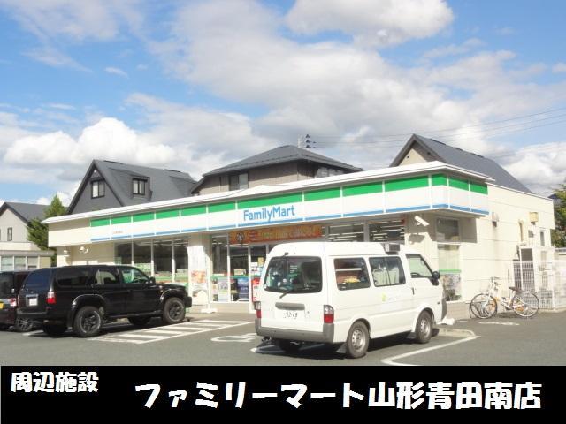 コンビニ　ファミリーマート山形青田南店（コンビニ）まで1000m
