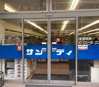 スーパー　サンディ 今福店（スーパー）まで535m