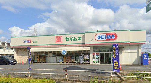 ドラックストア　ドラッグセイムス 五井店（ドラッグストア）まで216m