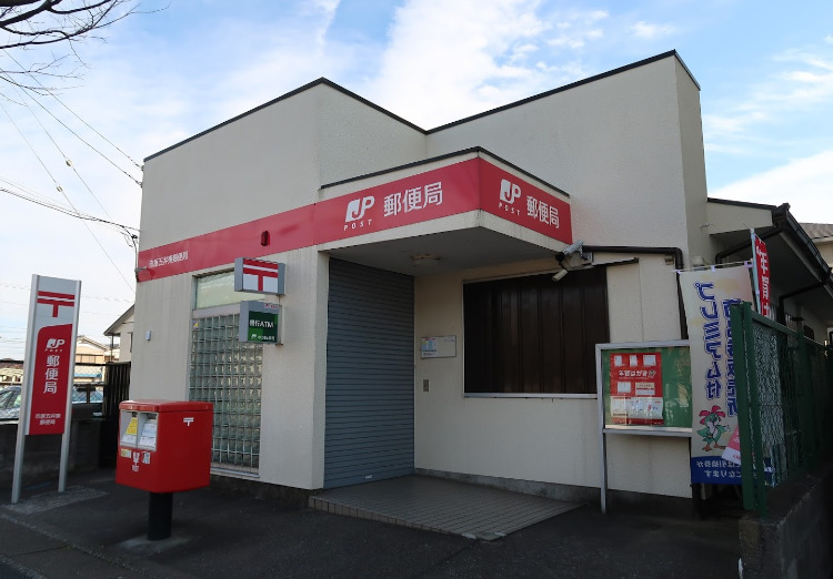 郵便局　市原五井東郵便局（郵便局）まで465m