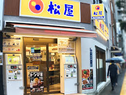 飲食店　松屋飯田橋東口店（飲食店）まで908m