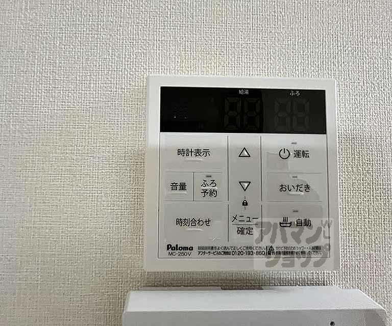 その他設備