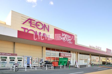 ショッピングセンター　イオンタウン水戸南（ショッピングセンター）まで946m