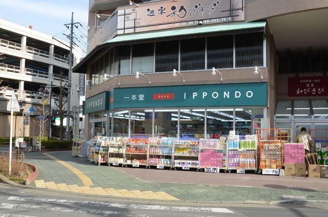 その他　一本堂（その他）まで800m