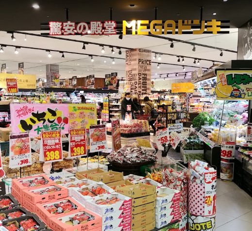 スーパー　MEGAドン・キホーテUNY納屋橋店（スーパー）まで558m