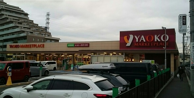 スーパー　ヤオコー（スーパー）まで1090m
