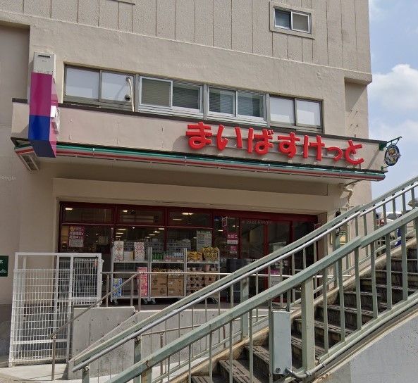 スーパー　まいばすけっと南常盤台1丁目店（スーパー）まで200m