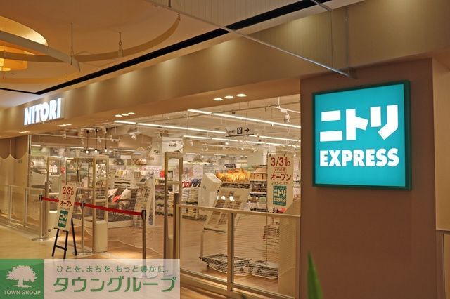 ホームセンター　ニトリ渋谷公園通り店（ホームセンター）まで1600m