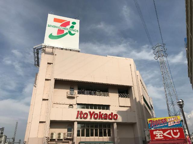 その他　イトーヨーカドー高砂店（その他）まで1959m