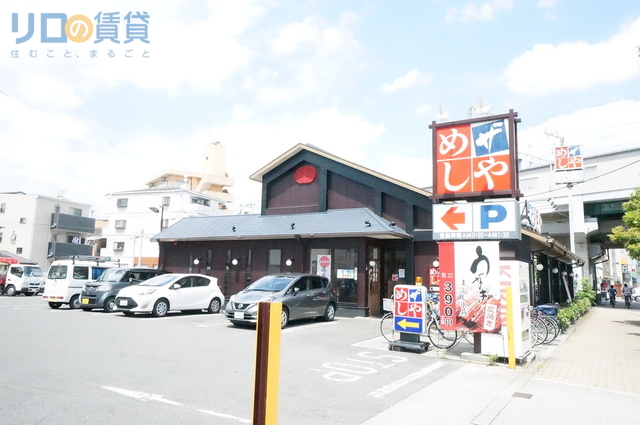 飲食店　ザめしや上新庄店（飲食店）まで62m