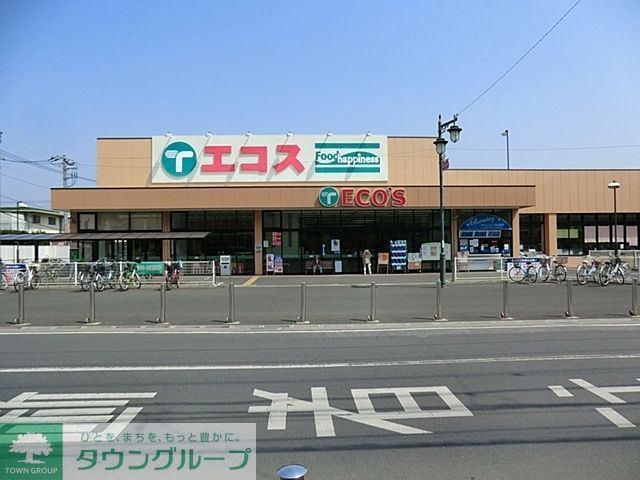 スーパー　エコス川越霞ヶ関店（スーパー）まで450m