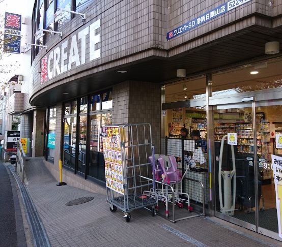 ドラックストア　クリエイトＳＤ 港南日限山店（ドラッグストア）まで173m