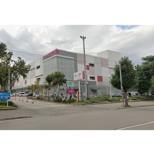 その他　イオ札幌元町ショッピングセンター（その他）まで240m