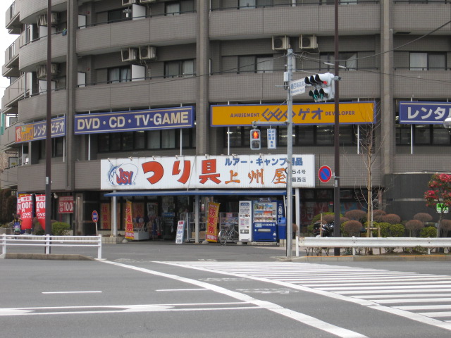 レンタルビデオ　ゲオ葛西店（レンタルビデオ）まで254m
