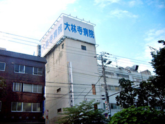 病院　医療法人豊旺会大林寺病院（病院）まで610m