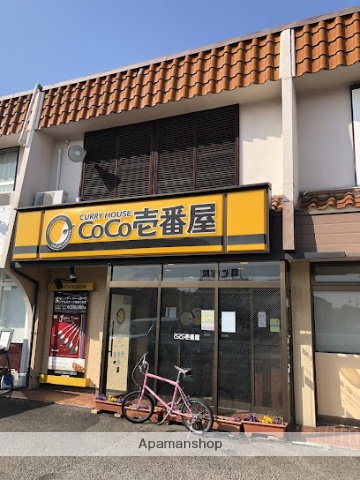 飲食店　カレーハウスＣｏＣｏ壱番屋（飲食店）まで400m