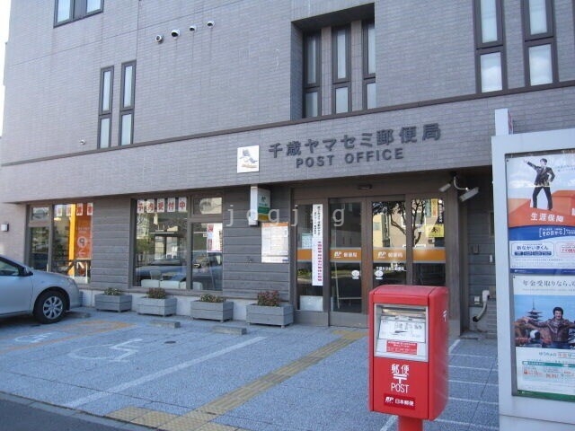 郵便局　千歳ヤマセミ郵便局（郵便局）まで141m