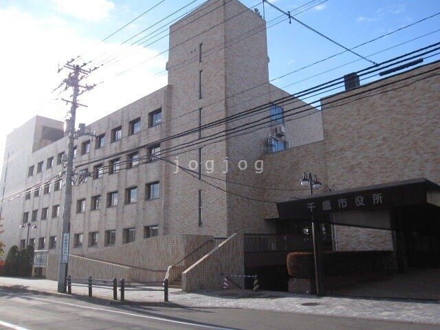 役所　千歳市役所（役所）まで151m