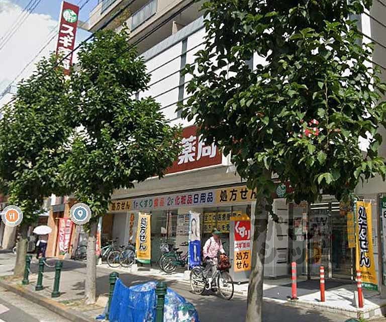 ドラックストア　スギドラッグ千本一条店（ドラッグストア）まで150m