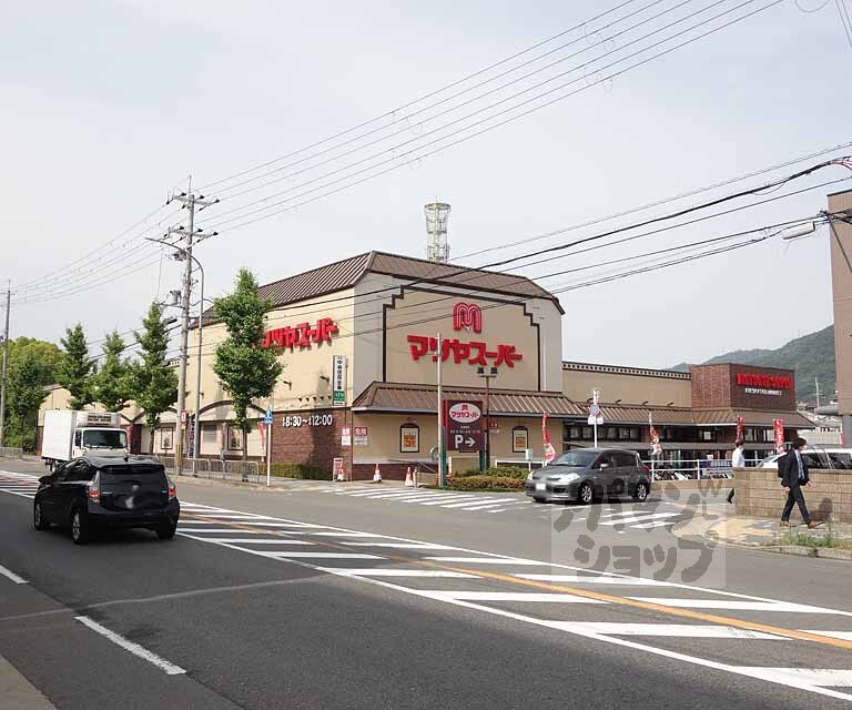 スーパー　マツヤスーパー 大宅店（スーパー）まで406m