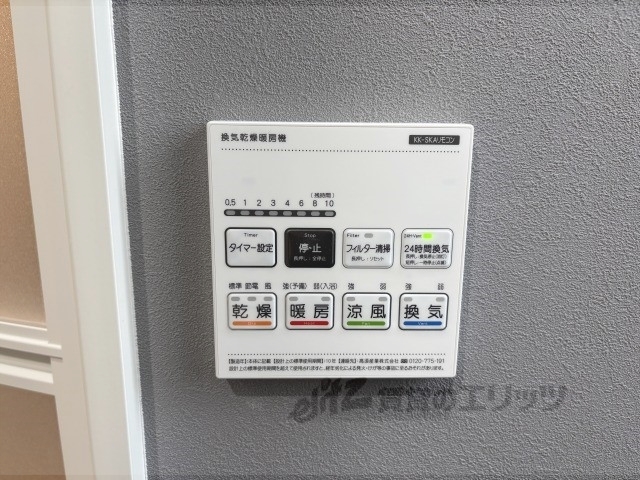 その他設備　浴室乾燥機