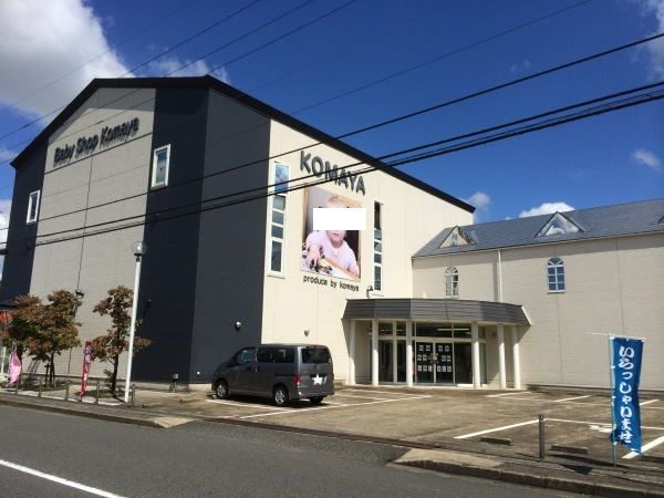 その他　人形のKOMAYA（その他）まで60m