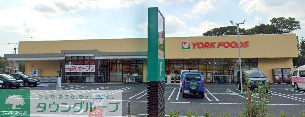 スーパー　ヨークフーズ（スーパー）まで1010m