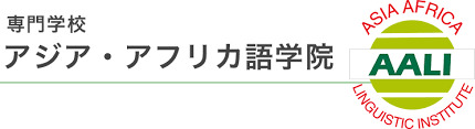 その他　アジア・アフリカ語学院（その他）まで887m