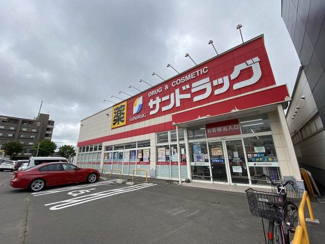 その他　サンドラッグ（その他）まで140m