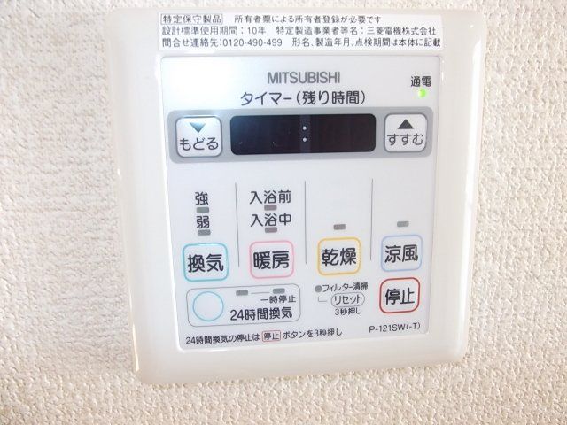 その他設備　設備