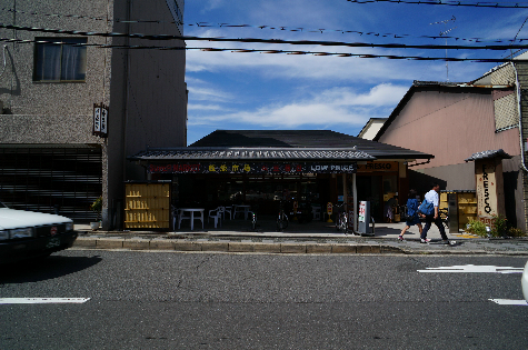 スーパー　フレスコ東山安井店（スーパー）まで150m
