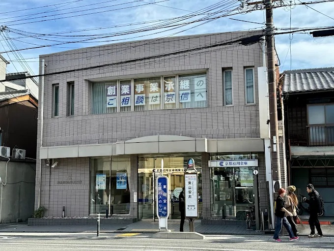 銀行　京都信用金庫祇園支店（銀行）まで190m