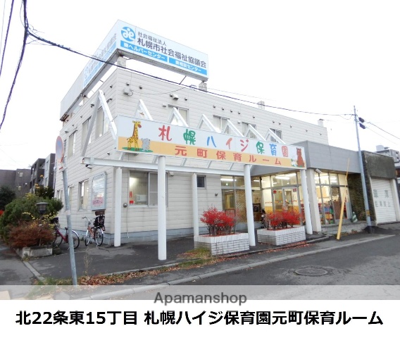 幼稚園・保育園　札幌ハイジ保育園元町保育ルーム（幼稚園・保育園）まで212m