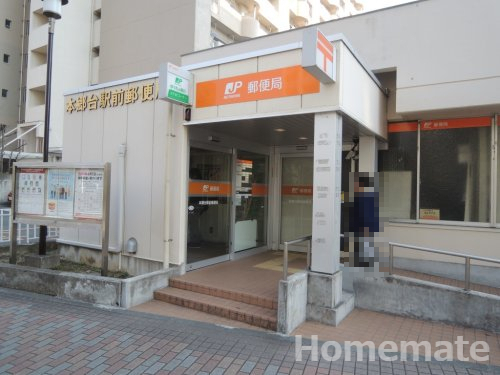 郵便局　本郷台駅前郵便局（郵便局）まで856m