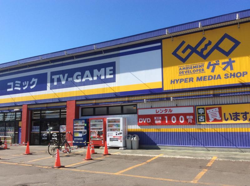 レンタルビデオ　ゲオ札幌発寒店（レンタルビデオ）まで880m
