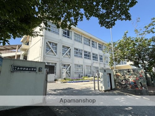 小学校　奈良市立あやめ池小学校（小学校）まで1041m