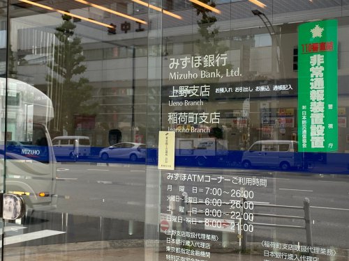 その他　【銀行】みずほ銀行上野支店（その他）まで733m