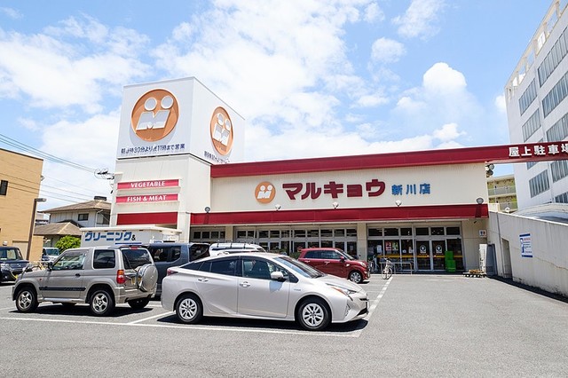 スーパー　マルキョウ　新川店（スーパー）まで384m