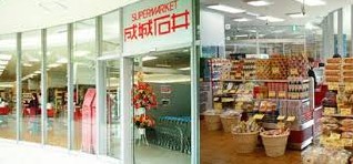 スーパー　成城石井東京ドームラクーア店（スーパー）まで456m